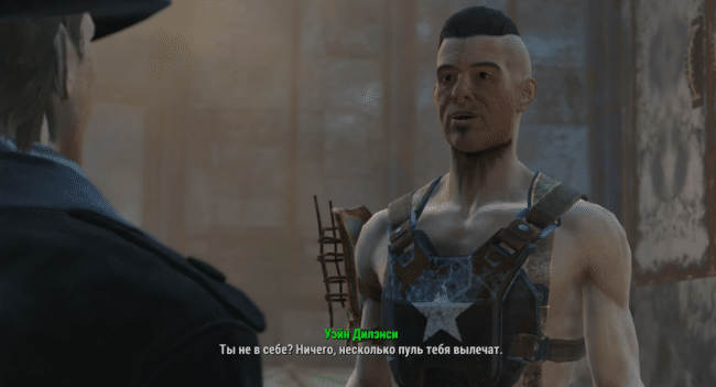Серебряный плащ в Fallout 4