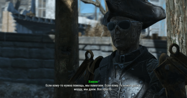 Серебряный плащ в Fallout 4
