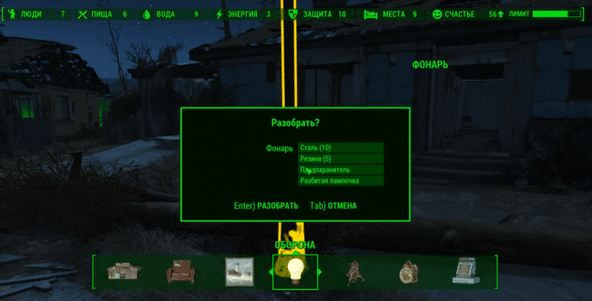 Сталь в Fallout 4