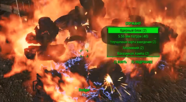 Ядерный блок в Fallout 4