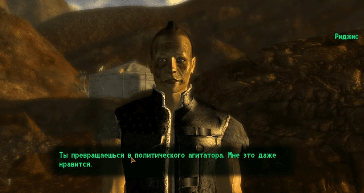 Квест Папаша (Fallout New Vegas)