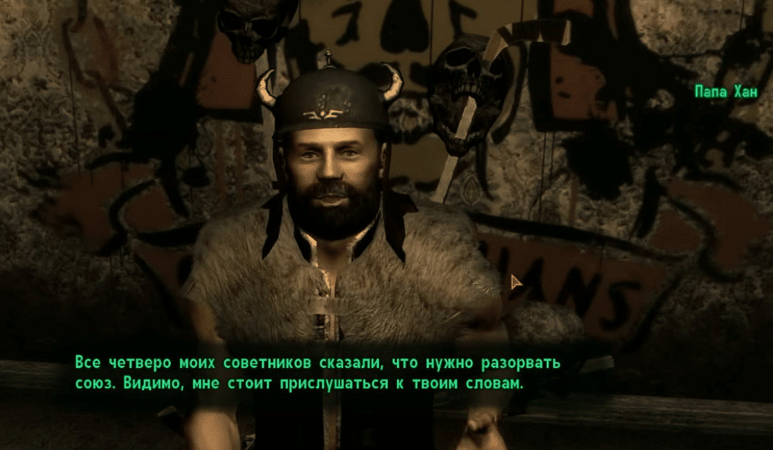 Квест Папаша (Fallout New Vegas)