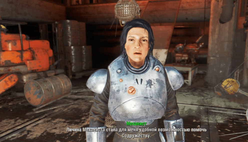 Персонажи Fallout 4: Механист