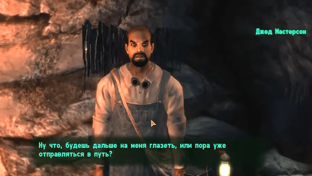 Квесты Fallout New Vegas: Экспедиция "Добрый путь"