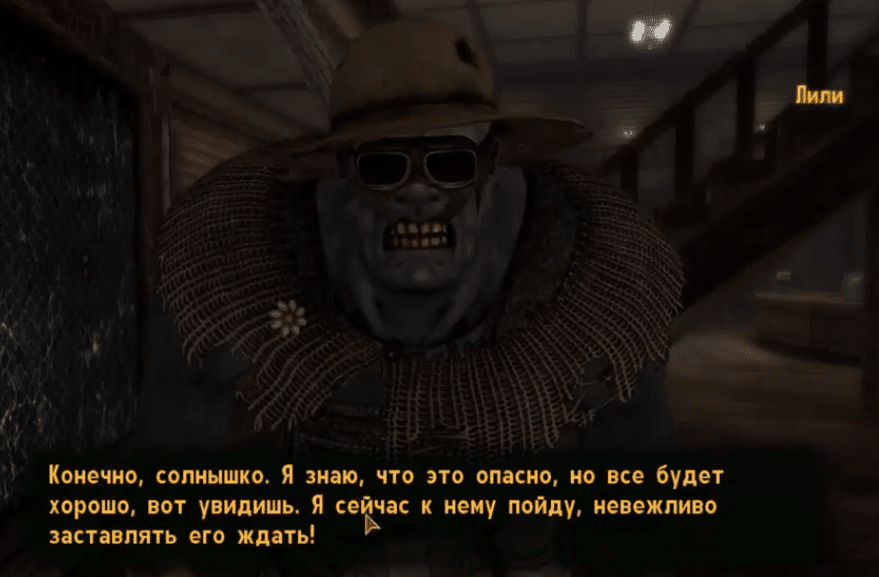Напарники в Fallout New Vegas и дополнениях