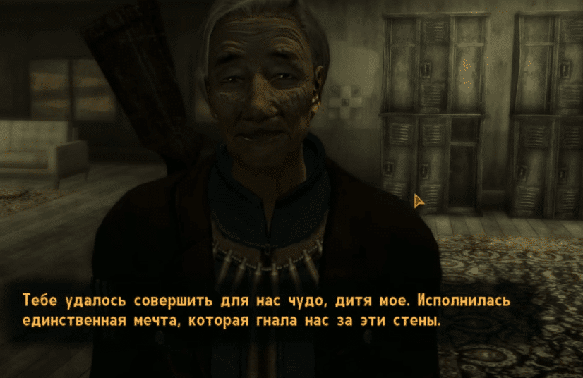 Квесты Fallout New Vegas: "В небо!"