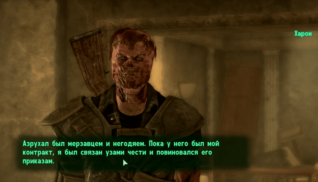 Напарники в Fallout 3