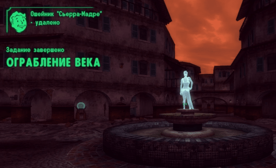 Квест «Ограбление века» в Fallout New Vegas