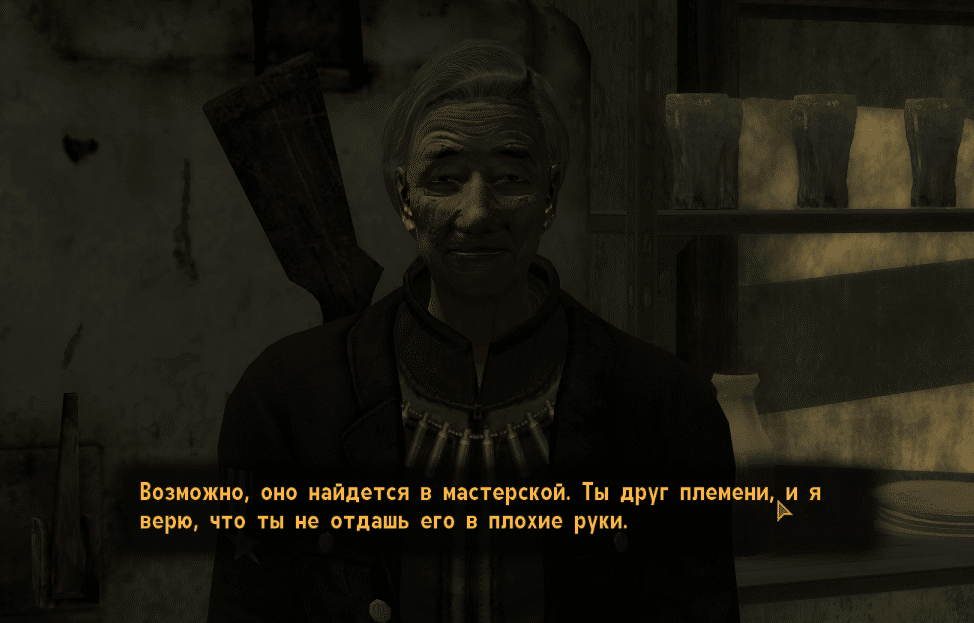 Квесты Fallout new Vegas: "Гаубица"