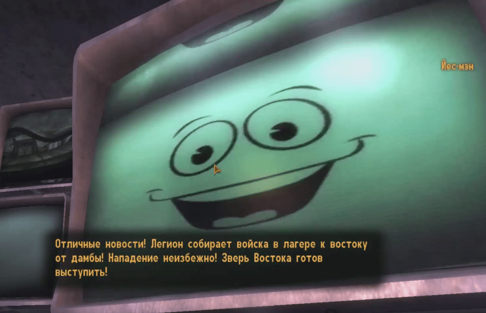 Квесты Fallout New Vegas - "Джокер: Завершающий штрих"