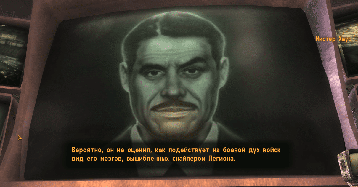 Квесты Fallout New Vegas: "Казино всегда в выигрыше, VI"
