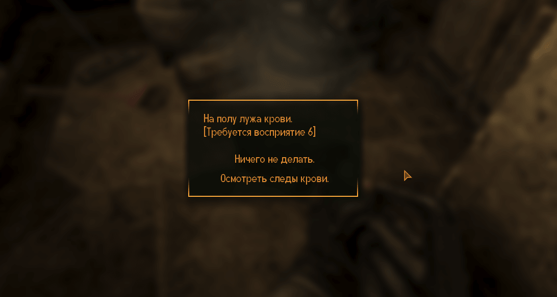 Квесты Fallout New Vegas: "Казино всегда в выигрыше, VI"