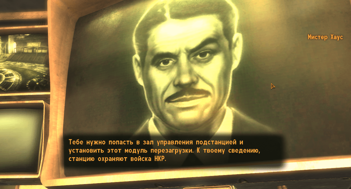 Квесты Fallout New Vegas: "Казино всегда в выигрыше, VII"