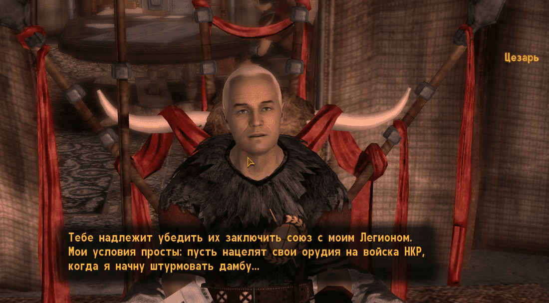 Квесты Fallout New Vegas: "Кесарю кесарево"