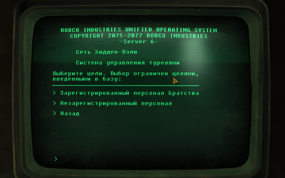 Квесты Fallout New Vegas: "Кесарю кесарево"