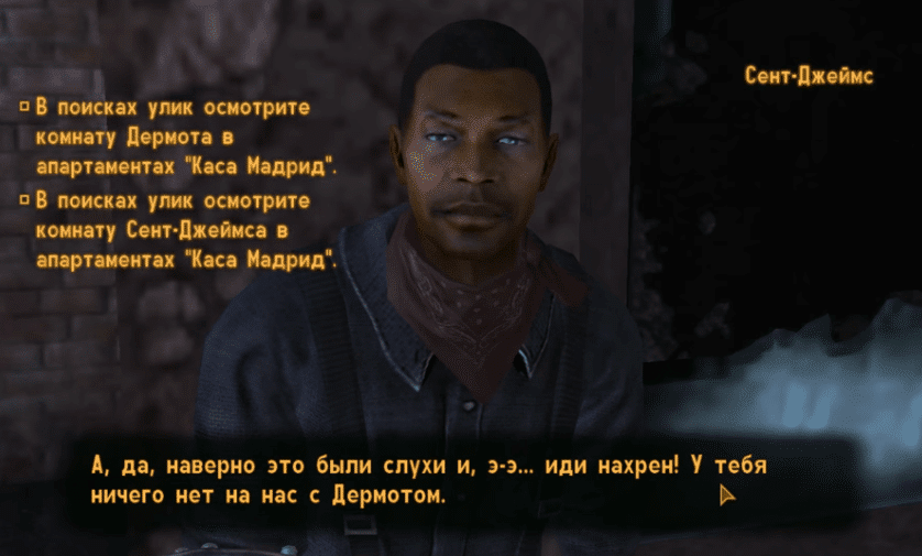 Квесты Fallout New Vegas: "Койоты"