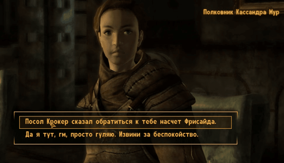 Квесты Fallout New Vegas: "Королевский гамбит"