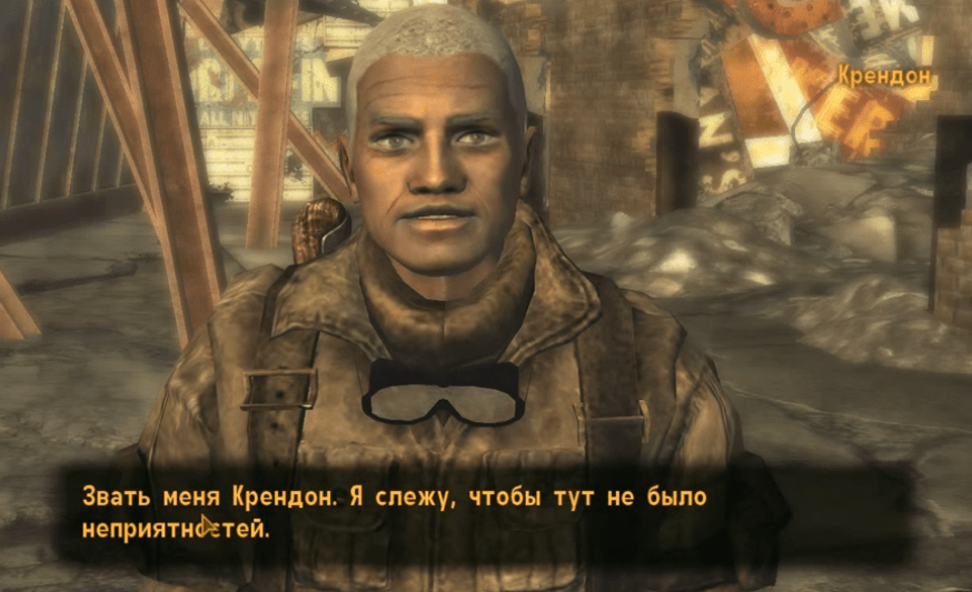 Квесты Fallout New Vegas: "Кто-то должен приглядеть"