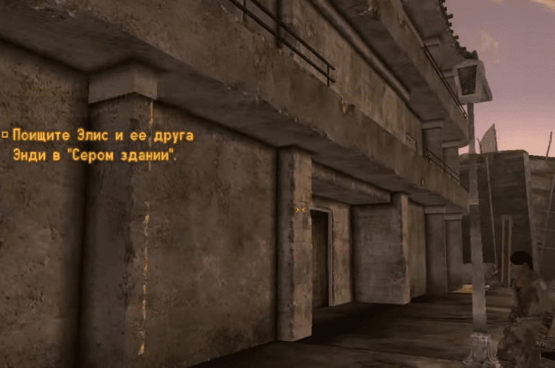 Квесты Fallout New Vegas: "Кто-то должен приглядеть"