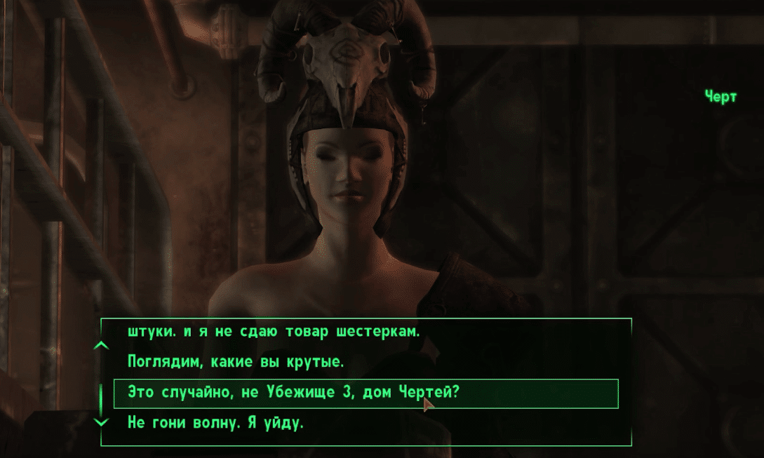 Квесты Fallout New Vegas: "Медовый месяц в Аба-Даба"