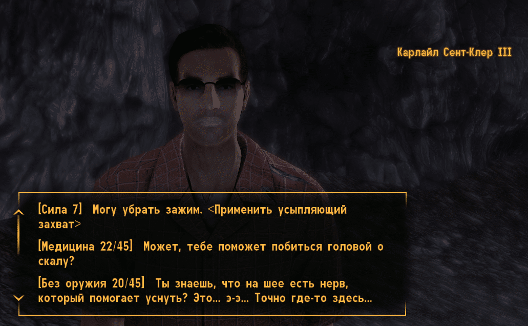 Квесты Fallout New Vegas: "Пища для гурманов" (злое прохождение)