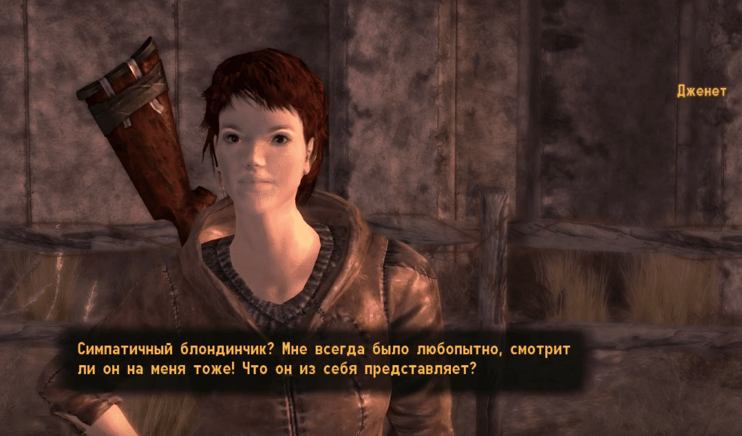 Квесты Fallout New Vegas: "Юные сердца"
