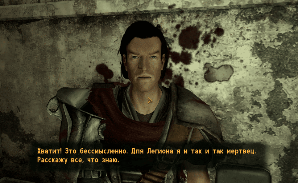 Квесты Fallout New Vegas: "Обработка Сила"