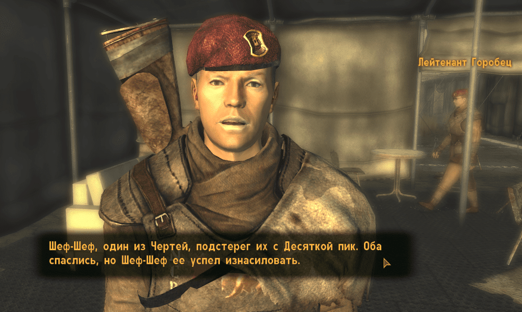 Квесты Fallout New Vegas: "Целительство"