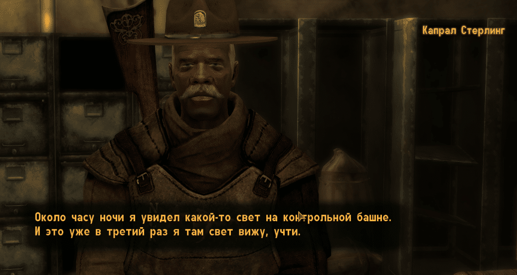 Квесты Fallout New Vegas: "Шпиономания"