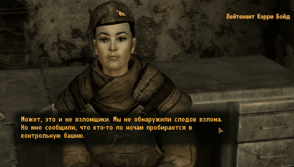 Квесты Fallout New Vegas: "Шпиономания"