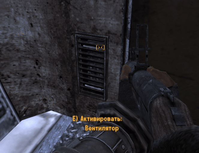 Квесты Fallout New Vegas: "Шпиономания"