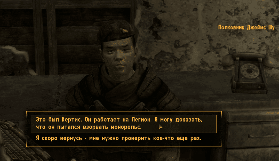 Квесты Fallout New Vegas: "Шпиономания"