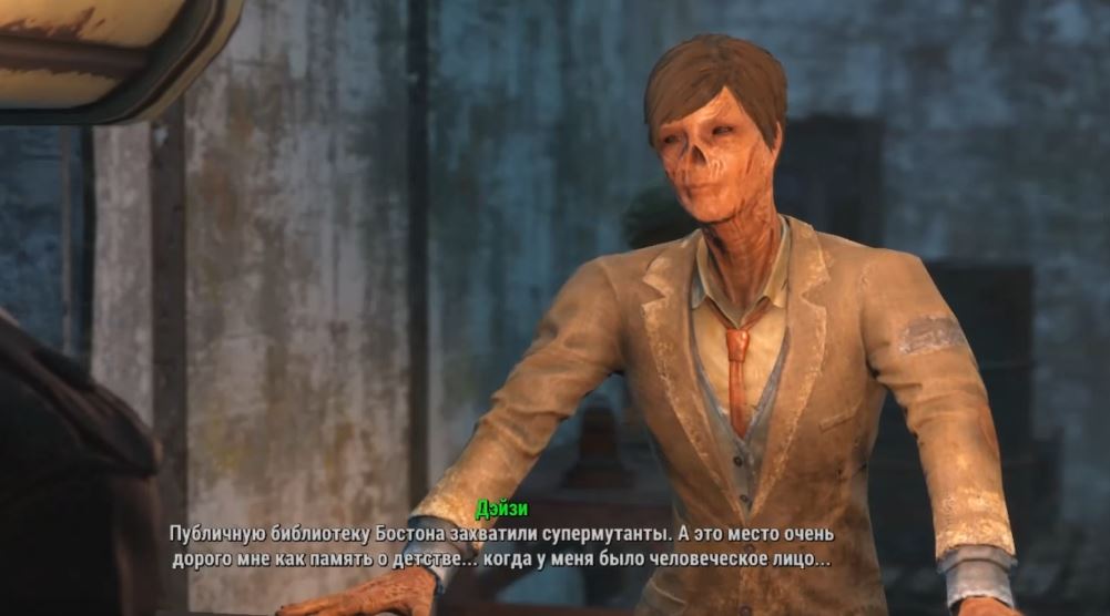 Квесты Fallout 4: "Достояние общественности"