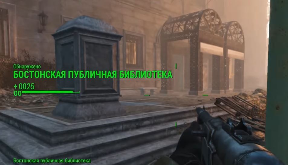 Квесты Fallout 4: "Достояние общественности"