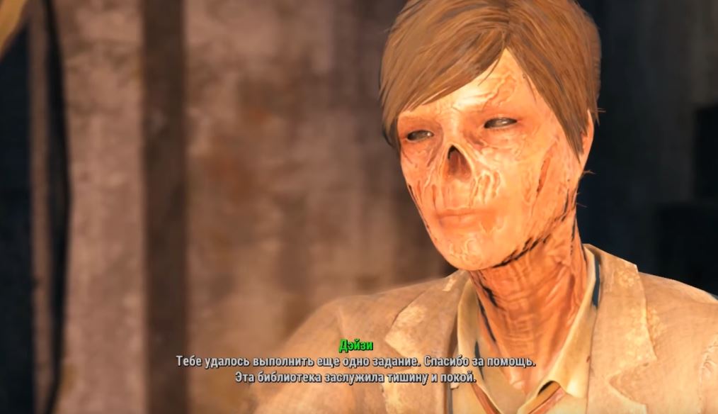 Квесты Fallout 4: "Достояние общественности"