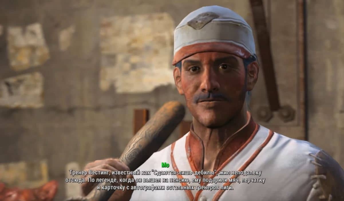 Квесты Fallout 4: "Заядлый фанат"