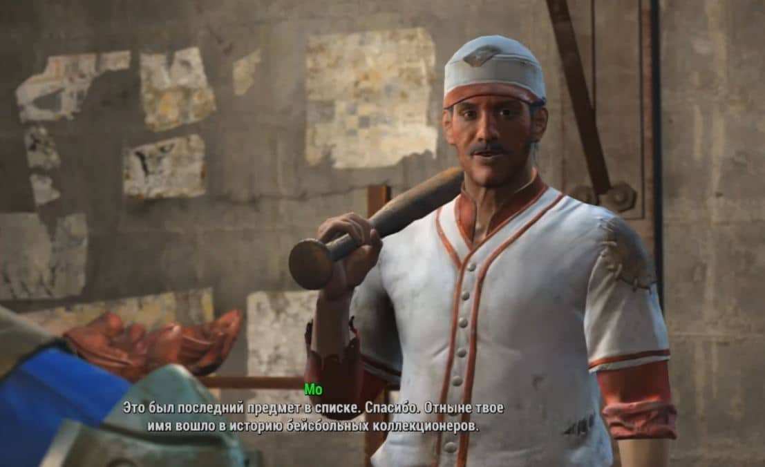 Квесты Fallout 4: "Заядлый фанат"