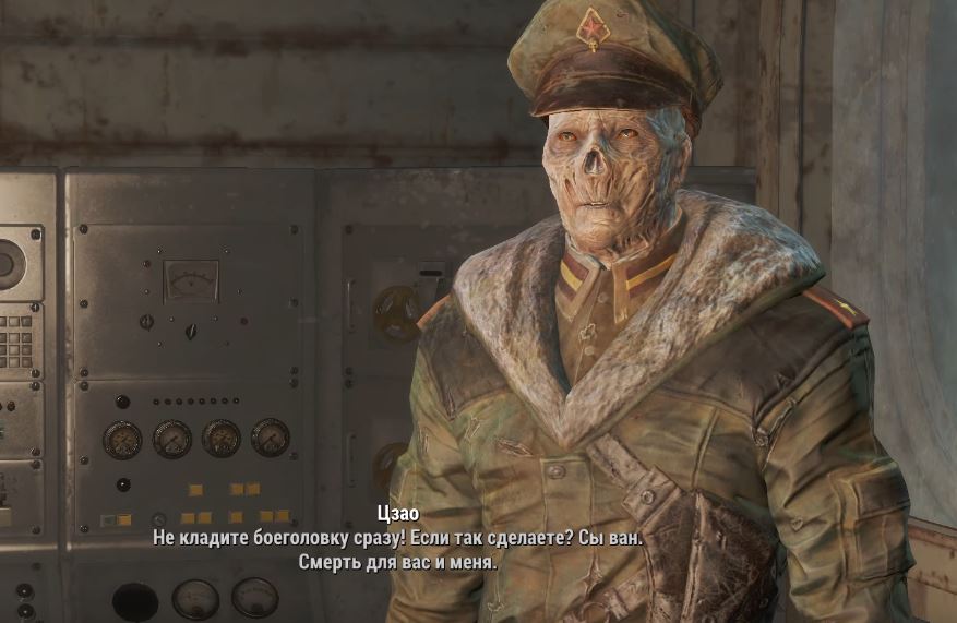 Квесты Fallout 4: "Здесь могут водиться монстры"