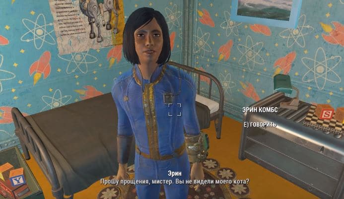 Квесты Fallout 4: "Кис-кис-кис"