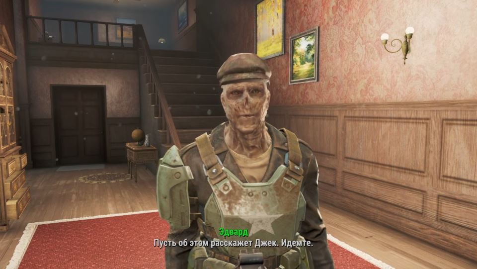 Квесты Fallout 4: "Срочная доставка"