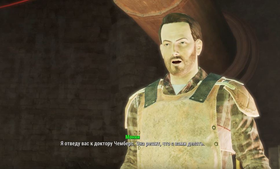 Квесты Fallout 4: "Человеческий фактор"