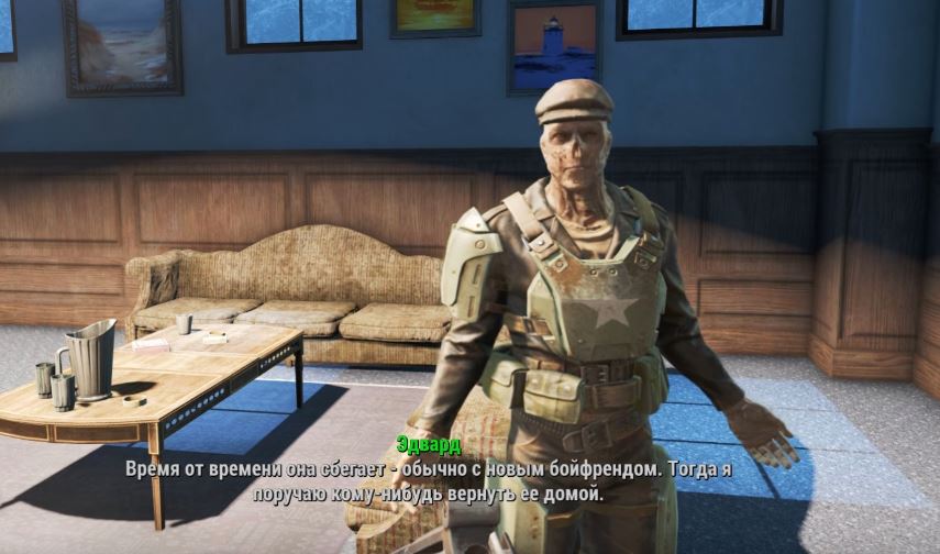 Квесты Fallout 4: "Эмоджен и ее любовник"